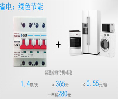 智能断路器