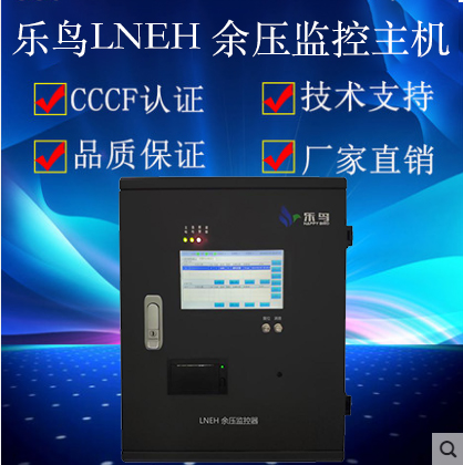 余压监控系统