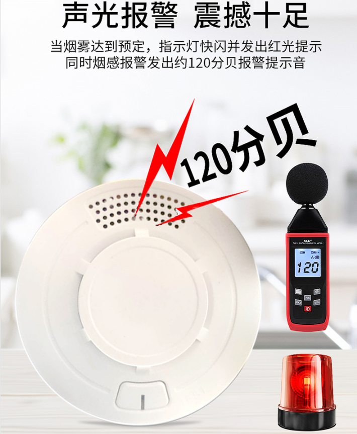 LORA无线烟感报警系统