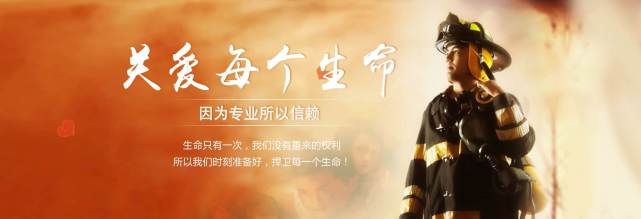 消防物联网